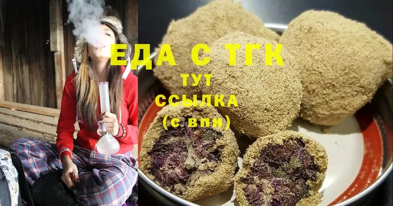 купить наркоту  Красноуфимск  Печенье с ТГК марихуана 