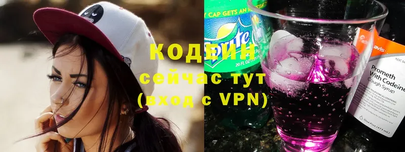 цены наркотик  Красноуфимск  Кодеин Purple Drank 