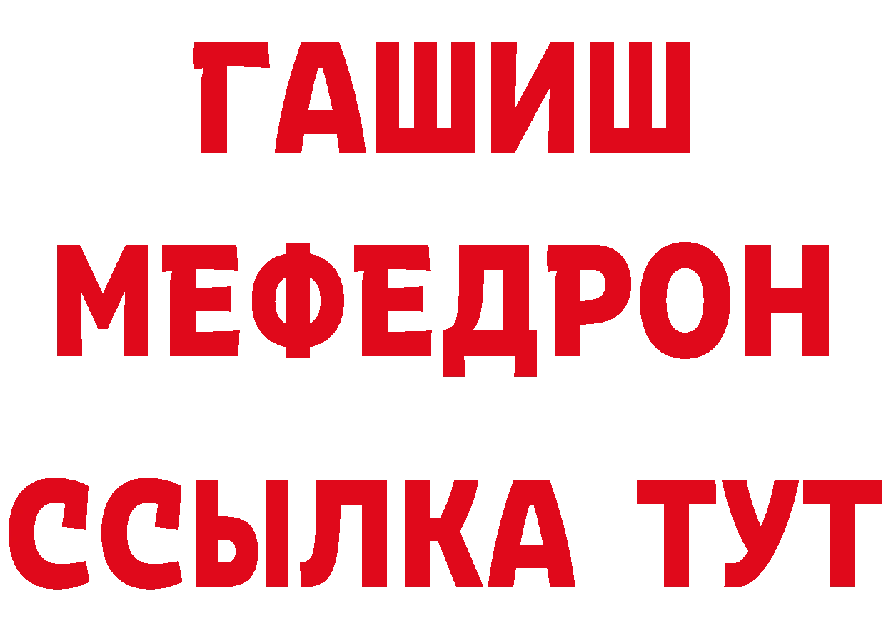 ГЕРОИН белый как войти сайты даркнета OMG Красноуфимск